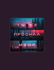 VAZTA: песни, клипы, биография, даты выступлений и многое другое.