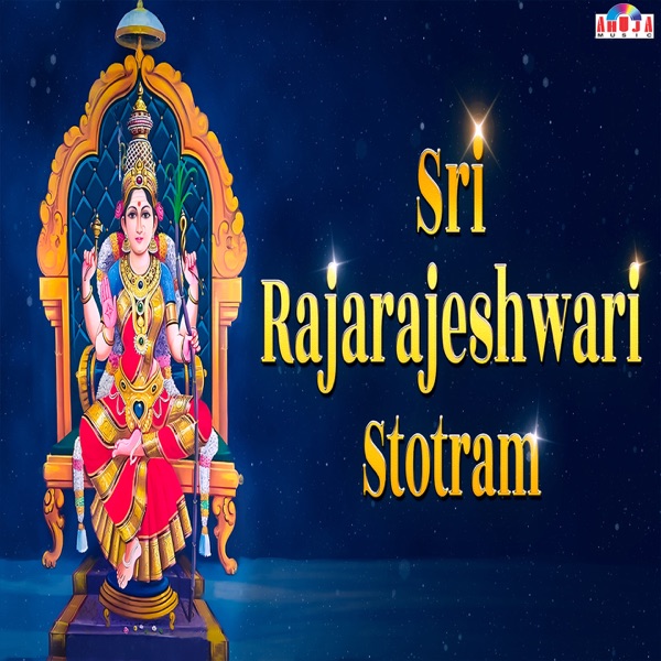 Sri Rajarajeshwari Stotram
