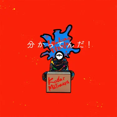Seven Colors - Kodai Matsuura: Song Lyrics, Music Videos & Concerts
