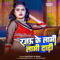 Rajau Ke Lami Lami Dadi - Single - Shilpi Raj & Nihal