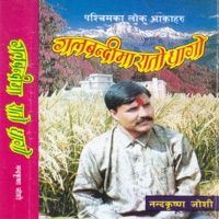 Galbandi Ma Rato Dhago - Nanda Krishna Joshi, Janaki Bhattarai & Shiva Ale