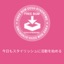 今日もスタイリッシュに活動を始める - Single