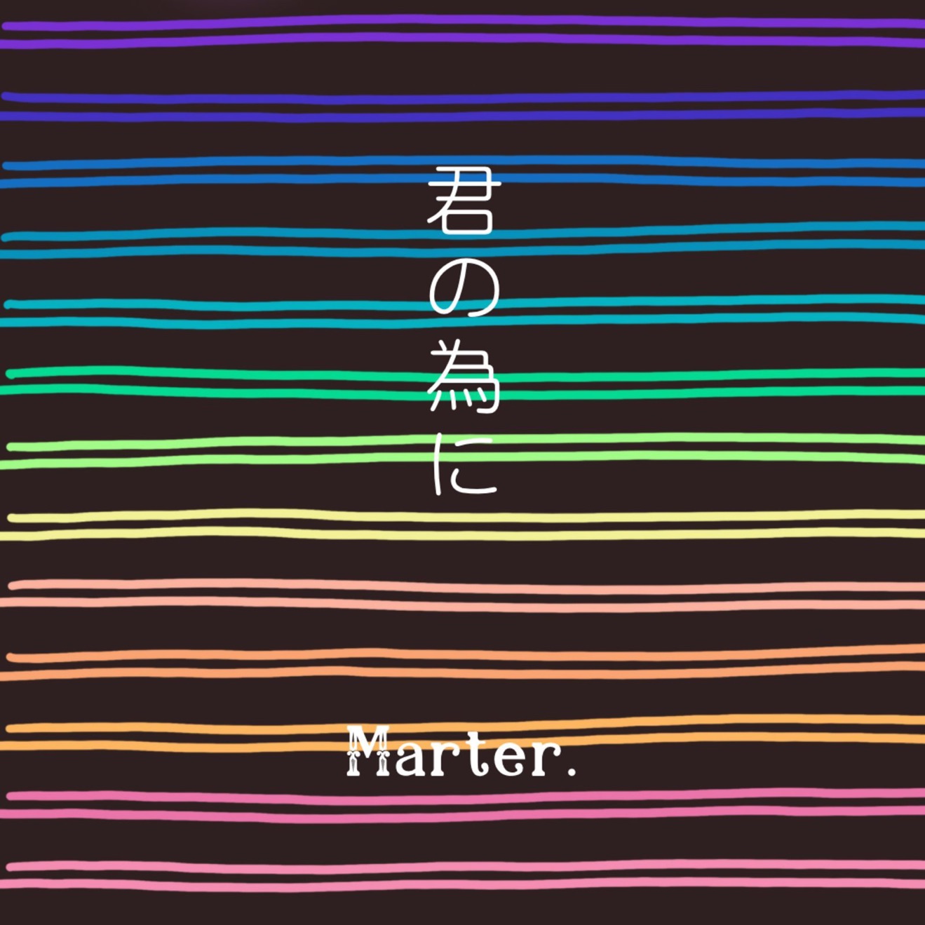 marter – Kimi No Tameni – Single (2025) [iTunes Match M4A]