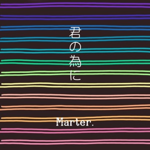 Kimi No Tameni - Single