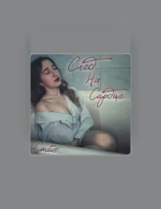 Escucha a Стейsi, mira vídeos musicales, lee la biografía, consulta fechas de giras y mucho más.