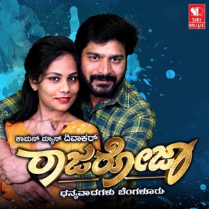 Raja Roja (From 