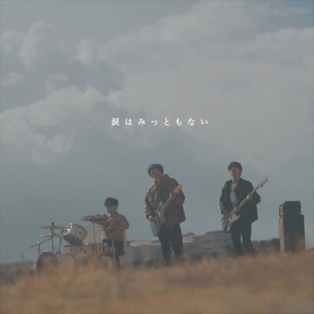 ありがとう金玉 - Single - Adult familyのアルバム - Apple Music