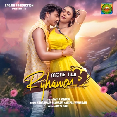 Mone Jiwi Rijhawen (feat. Gangadhar Bindhani, Rupali Hembram, Asish Marndi & Rani Deogam) - Single