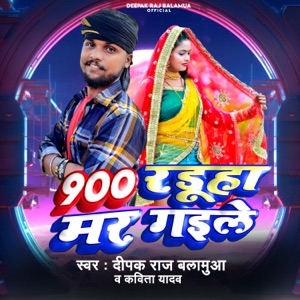 900 Raduha Mar Gaile