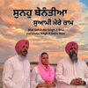 Suno Benantiya Swami Mere Ram (Bhai Satvinder Singh Ji Bhai Harvinder Singh Ji Delhi Wale) - Bhai Harvinder Singh ji Delhi wale new Single