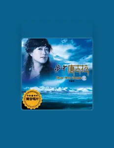 Ascolta 小颖, guarda video musicali, leggi la biografia, vedi le date del tour & altro!