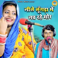 Neele Lungda Mein Nach Rahe Mor - Single - Bhanwar Khatana & Sandhya Choudhary