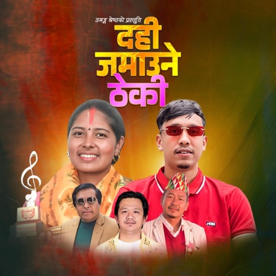 Dahi Jamaune Theki (feat. Lokindra Gadaili & Ganga Maya Dural) - Single