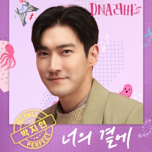 DNA Lover (Original Television Soundtrack) Pt. 2 - Single