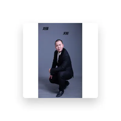 Listen to 刘强, watch music videos, read bio, see tour dates & more!
