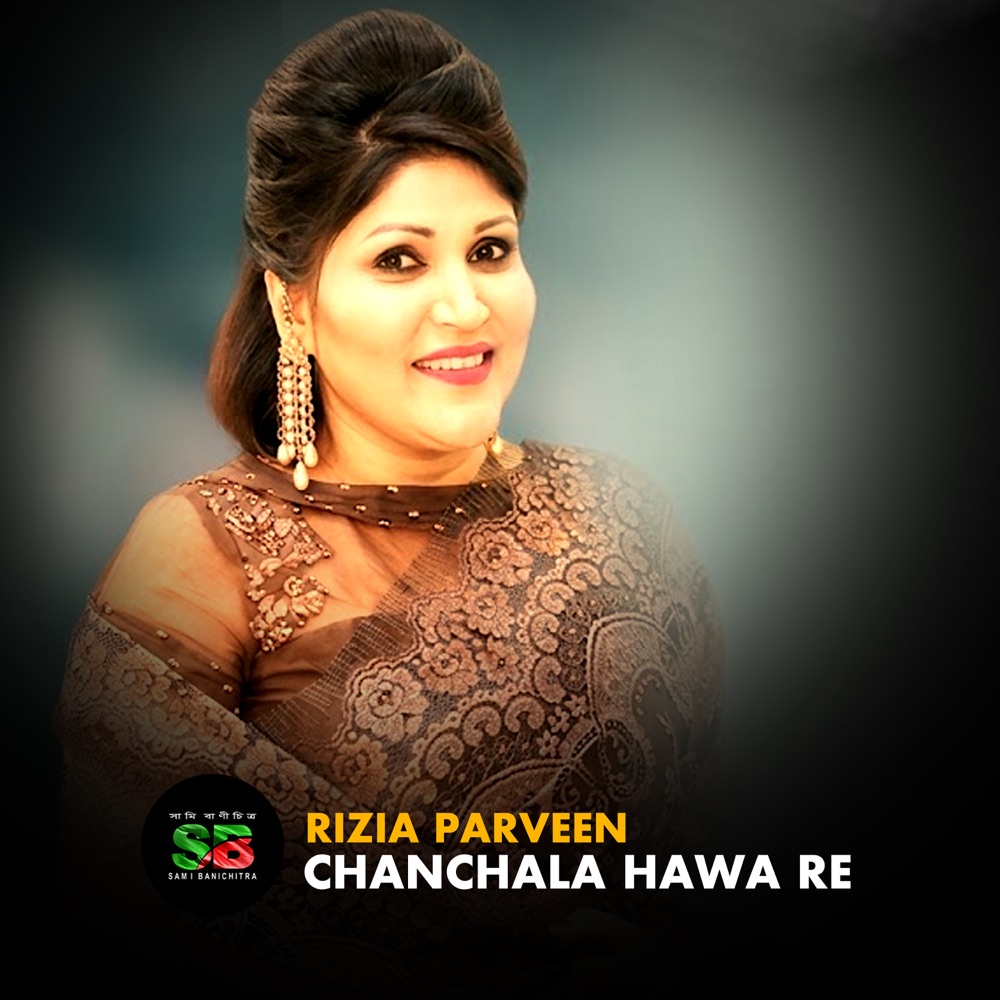Обложка альбома «Chanchala Hawa Re - Single» — Rizia Parvin