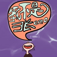 我不是张emo (女版) - Single - 一块姜糖er