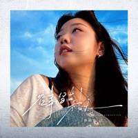 往事留在秋天 - Single - 林韵乔