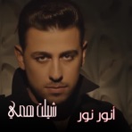 Shelt Hamy - Single
