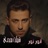 Shelt Hamy