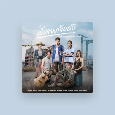 Listen to Kaimook Rungrat, watch music videos, read bio, see tour dates & more!