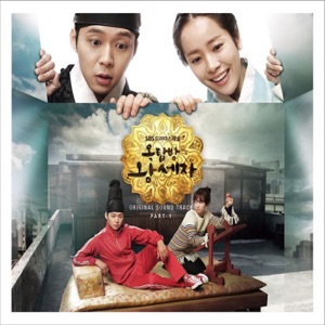 Rooftop Prince Original Soundtrack Vol.1