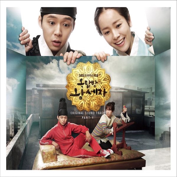 Rooftop Prince Original Soundtrack Vol.1