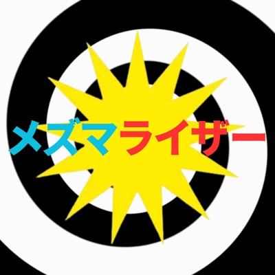Kageyama Genji - メズマライザー (Lost Media)