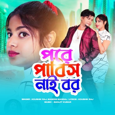 Pore Pabis Nai Bor - Single