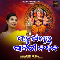 Dharaku Asiba Prabhu Parbati Nandana - Single - Lopita Behera