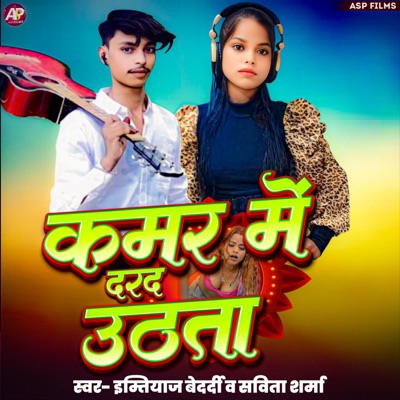 KAMAR ME DARAD UTHATA - Single