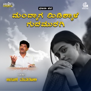 Mandyaga Hidishyala Gudamuragi
