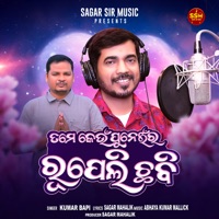 Tume Keun Puneira Rupeli Chabi - Single - Kumar Bapi