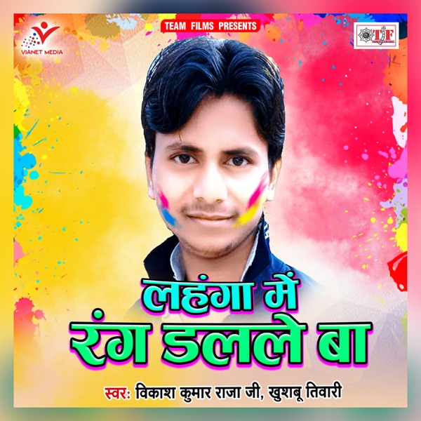 Lahanga Me Rang Dalale Ba - Single