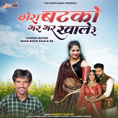Chhori Batko Bhar Bhar Khale Re