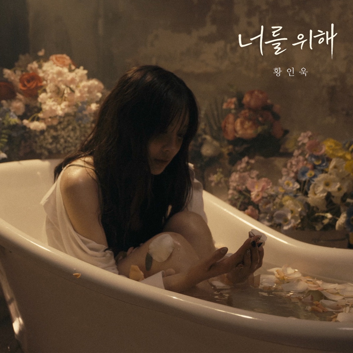 Hwang In Wook - For You - Single (2026) [iTunes Plus AAC M4A]-新房子