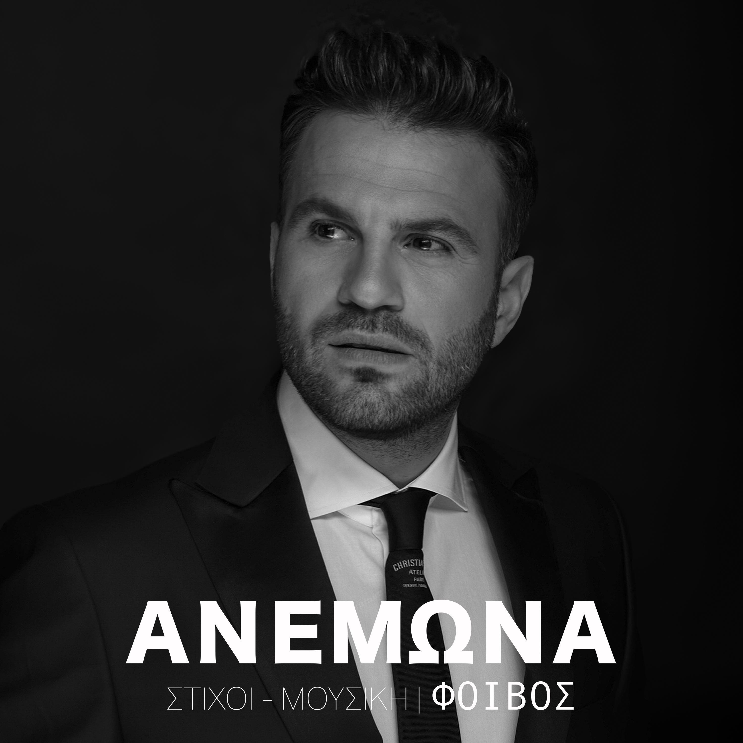 ANEMONA - Single