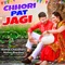 Chhori Pat Jagi - Komal Choudhary & Mohan Bhardwaj lyrics