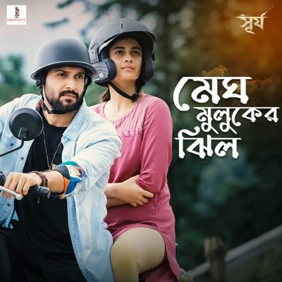 Megh Muluker Jhil (From "Surjo") - Single