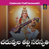 Chaduvula Thalli Saraswathi - JADALA RAMESH, Vadlakonda Anilkumar, A. Ramadevi & Madiveni Shankar