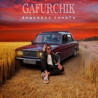 Вишневая семага - Single - GAFURCHIK