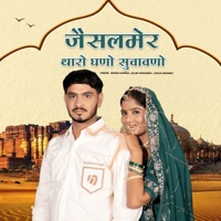 Jaisalmer Tharo Ghano Suvavano - Single - Manoj Gadwal, Salim Sekhawas & Shilpa Bidawat