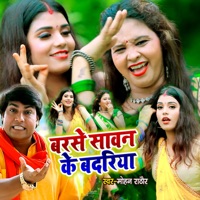 Barase Sawan Ke Badariya - Single - MOHAN RATHORE
