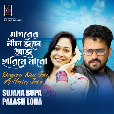 Sagorer Nil Jole - Single