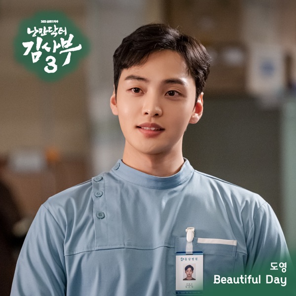 Romantic Doctor 3 (Original Soundtrack) Pt.3 - Single