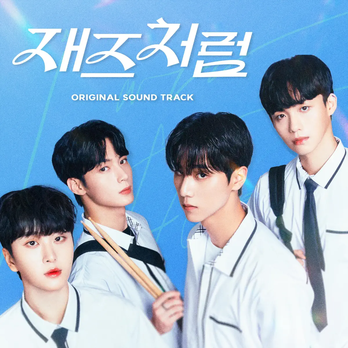 Various Artists - Jazz for Two (Original Soundtrack) - EP (2024) [iTunes Plus AAC M4A]-新房子