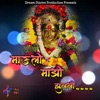 Mauli mazi zulali (with Yogesh Agravkar & Sonali) - Single