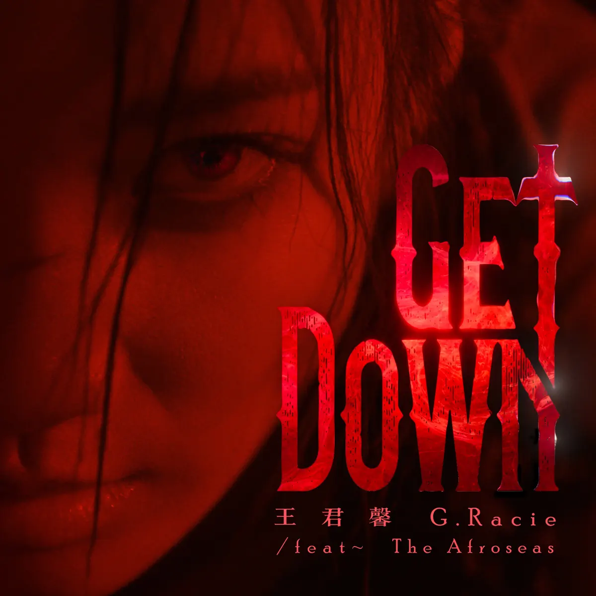 王君馨 - GET DOWN - Single (2024) [iTunes Plus AAC M4A]-新房子