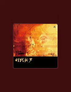 Listen to Bing Chen, watch music videos, read bio, see tour dates & more!