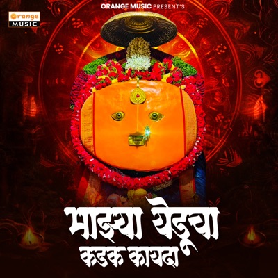 Majhya Yeducha Kadak Kayada